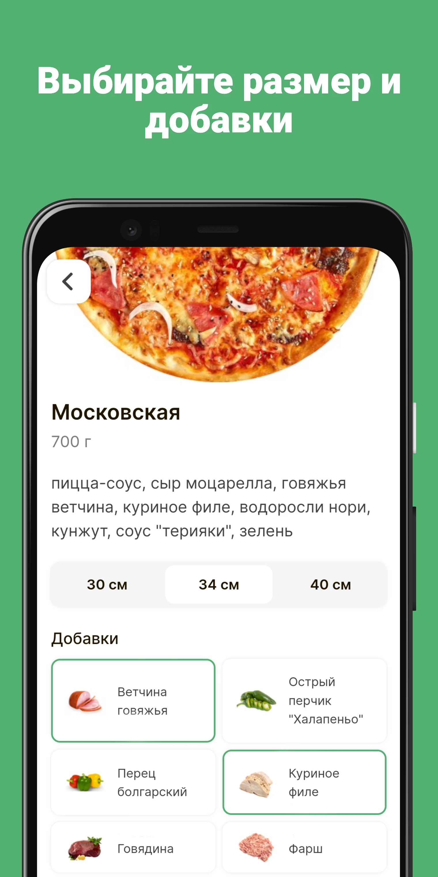Чибо Сано: Бишкек доставка еды screenshot