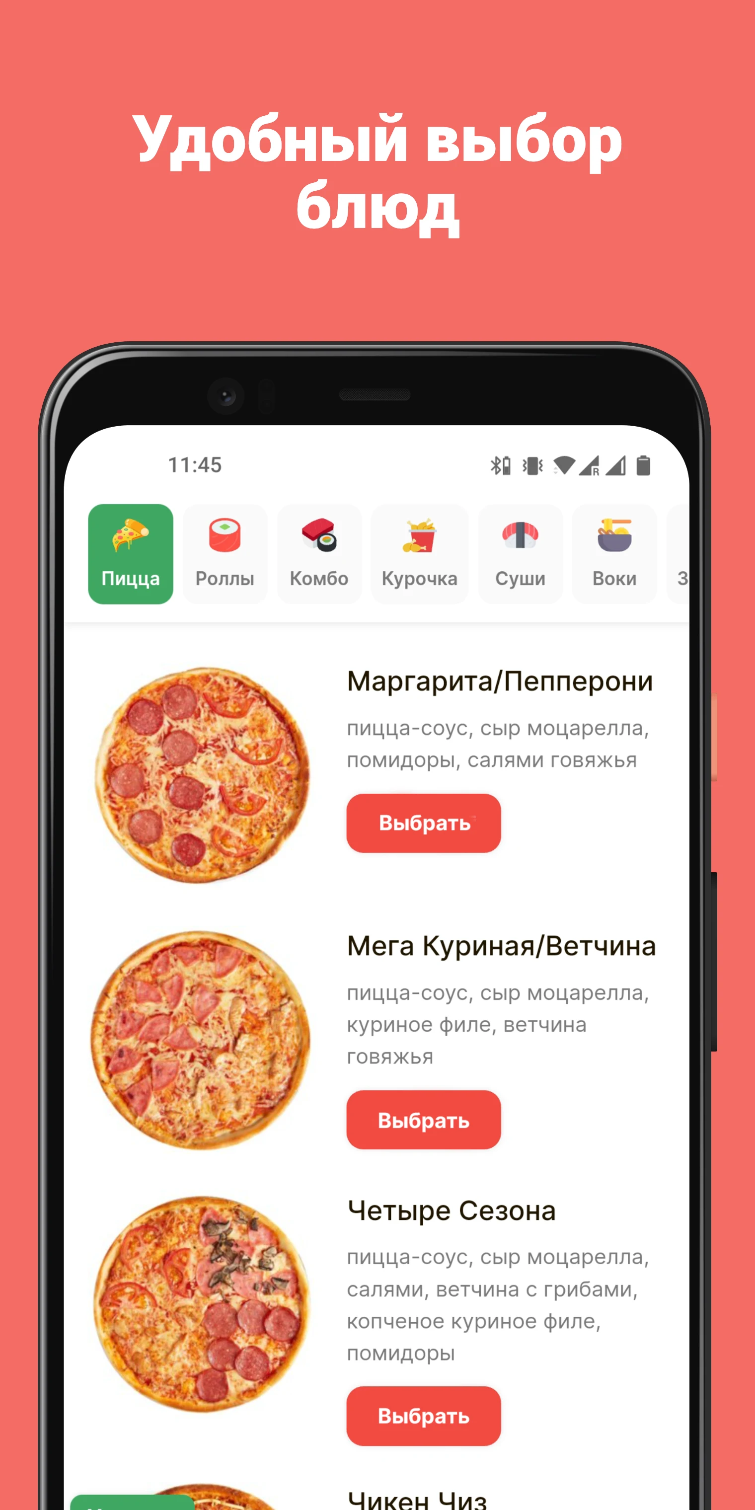 Чибо Сано: Бишкек доставка еды screenshot