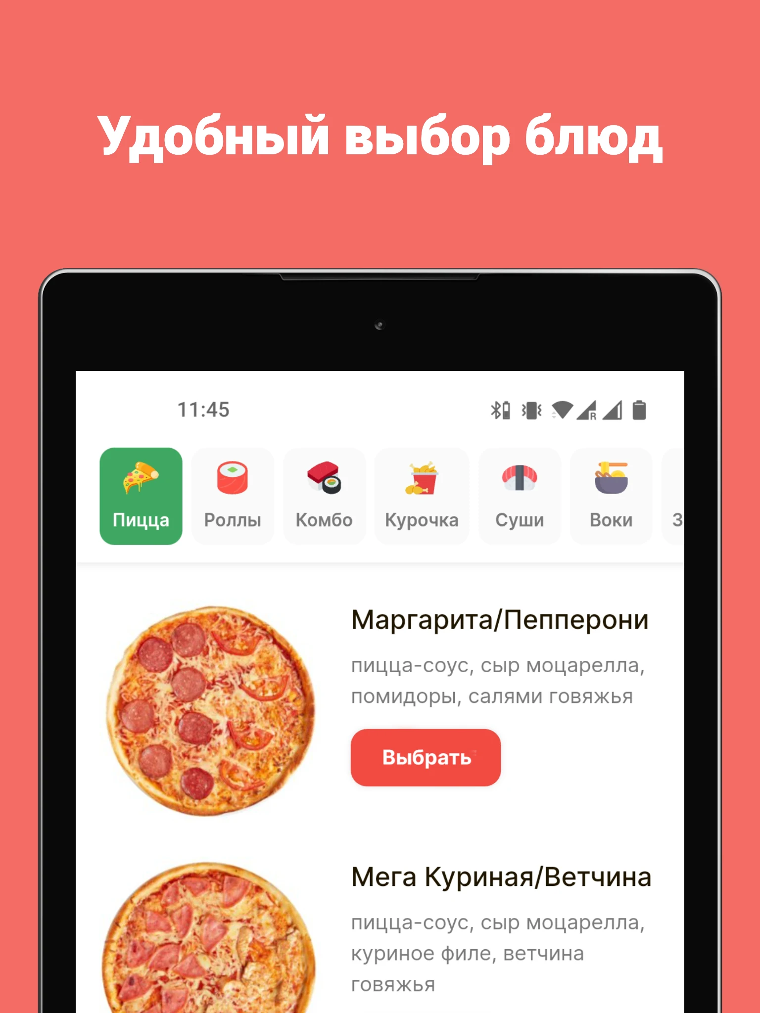 Чибо Сано: Бишкек доставка еды screenshot
